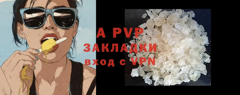 A PVP кристаллы Константиновск