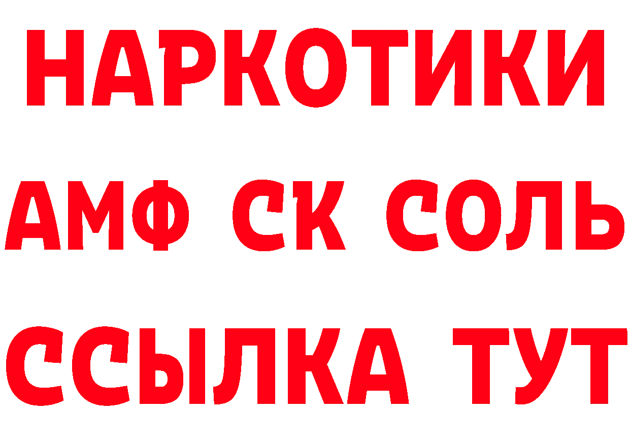 АМФ 98% ССЫЛКА маркетплейс hydra Константиновск