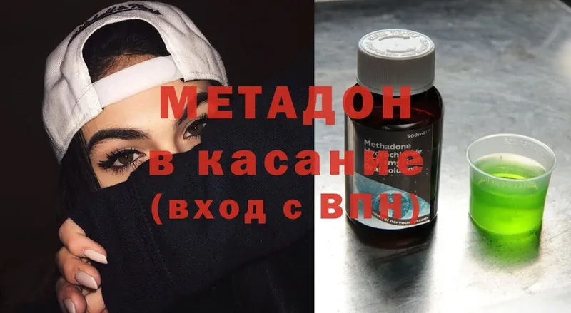 МЕТАДОН methadone  Константиновск 